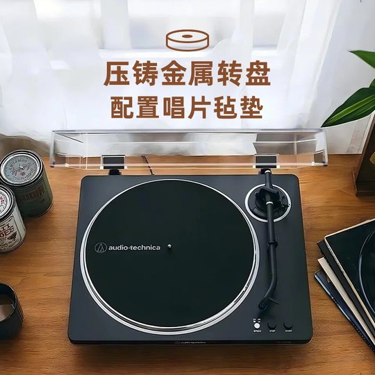 Audio-Technica vinyl record player fully automatic belt