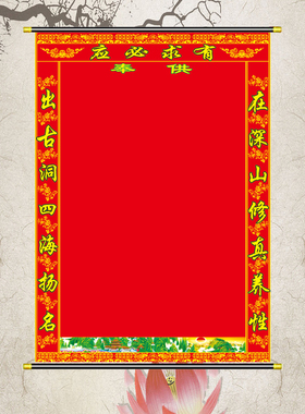 挂画红色黄色堂单三尺三可定制绢布打印客厅装饰画
