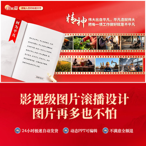 红色PPT模板高级动态大气教师课件团支部工作总结年终汇报教学 - 图0