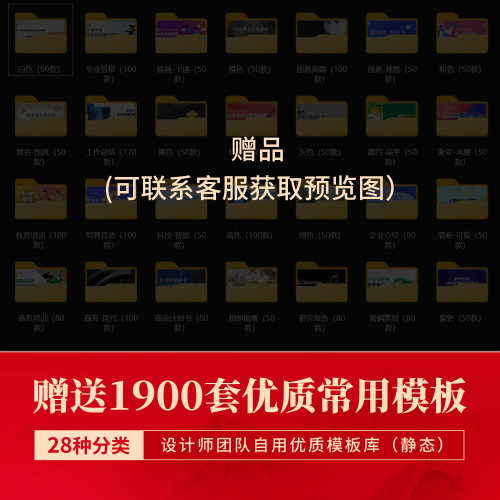 红色PPT模板高级动态大气教师课件团支部工作总结年终汇报教学 - 图2