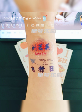 刘若英演唱会闪粉脸贴纹身贴