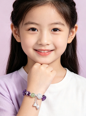 儿童手链女童九紫离火紫色手串女