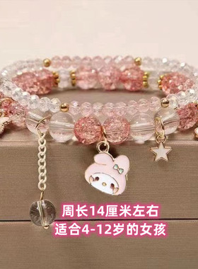 儿童水晶手链双层可爱美乐蒂饰品