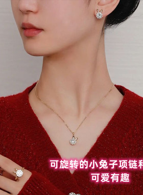 可旋转的儿童小兔子项链和戒指