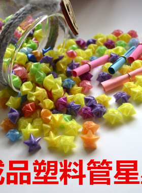 成品夜光折纸礼物幸运星满包邮