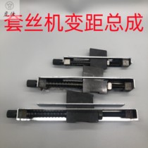 Universal variable distance tiger Wang Shanghong Huwei set silk machine regulation assembly silk dental plate tooth power West Lake Qingfeng 4 inches 2 inches