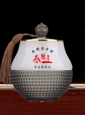 高档实用教师节礼物送老师茶叶罐