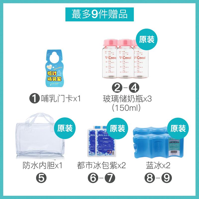 竹联母婴专营店V-COOOL母乳保鲜包背奶包蓝冰冰包冷藏装备储奶包奶瓶保温袋存奶1