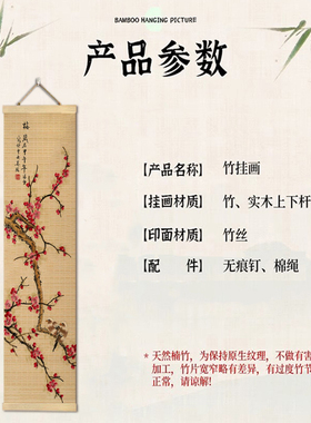 新中式竹编挂画梅兰竹菊定制
