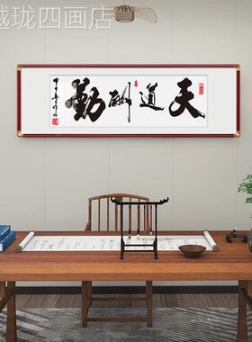 网红装道酬勤字画老板公室画书房书挂法饰画中式客天厅沙办发背景