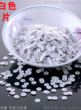 白色手缝珠片亮片百搭t恤雪纺配件DIY裙裤毛衣服装饰品辅料材料包
