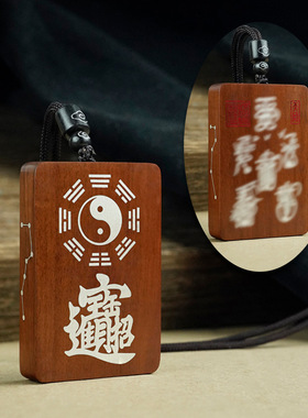 招财进宝道家护佑吊坠