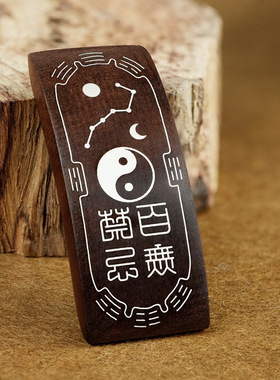 枣木镶银太极手链道家配饰手串百无禁忌手绳复古檀木男女手饰