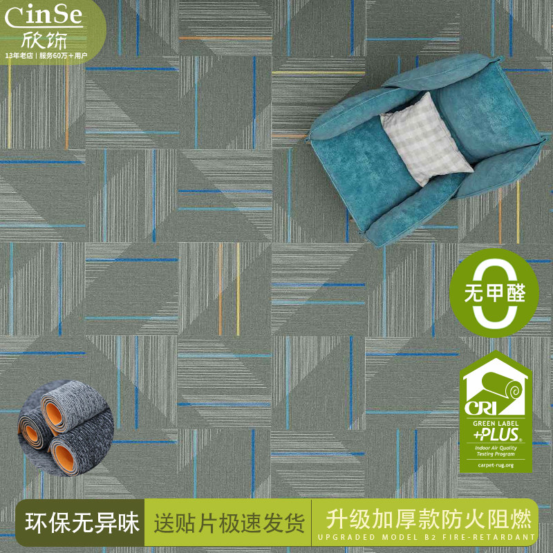 办公室地毯阻燃B1级商用方块毯满铺整铺拼块毯水泥地台球厅地垫,淘宝优惠券,粉丝福利购,淘宝优惠卷