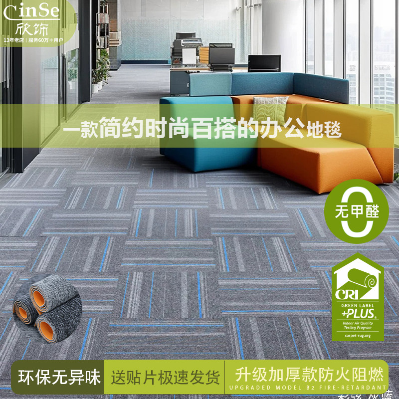 办公室地毯阻燃B1级商用方块毯满铺整铺拼块毯水泥地台球厅地垫,淘宝优惠券,粉丝福利购,淘宝优惠卷