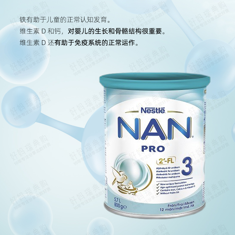 直邮|瑞典购Nestle NAN Pro雀巢能恩3段幼儿配方奶粉12月+800g-图2