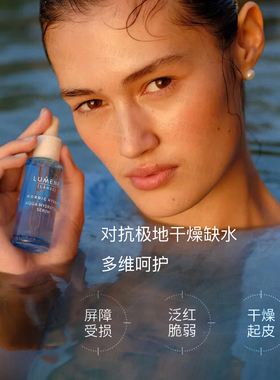 现货｜优姿婷LUMENE极地冰泉保湿精华液30ml小蓝瓶桦树皮补水保湿