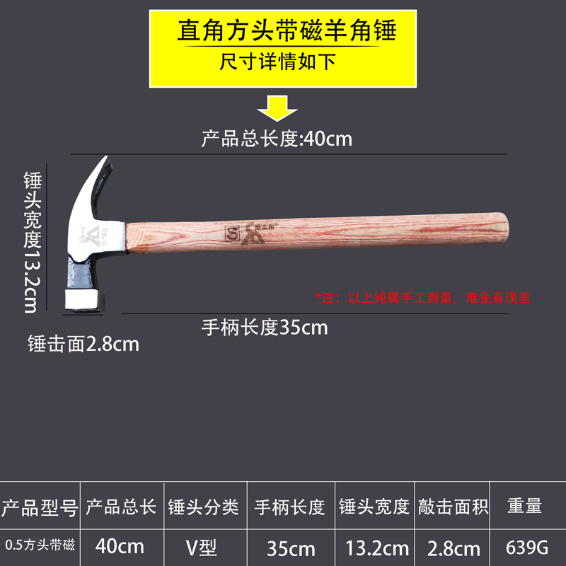 绝缘柄防滑羊角锤防滑带磁电木柄铁榔头木工锤抛光锤头钉锤进口钢-图2