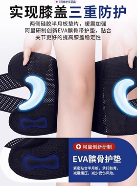 膝盖护膝半月板运动防护关节护具
