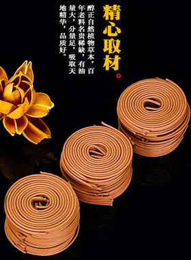 天然檀香蚊香盘驱蚊驱虫除臭除味