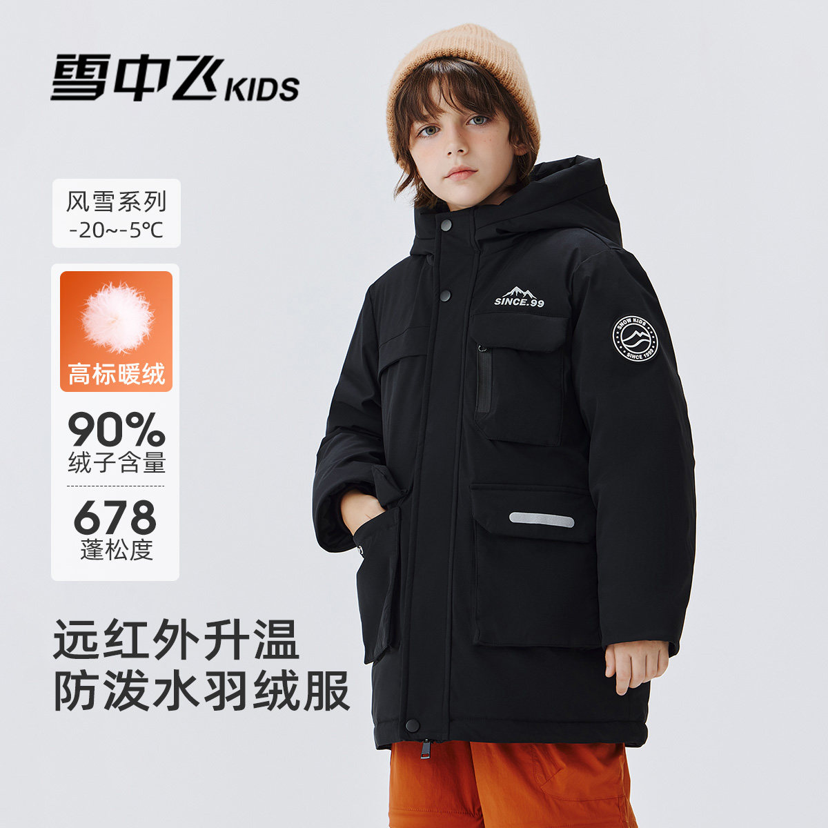 雪中飞KIDS儿童羽绒服男童冬季新款中长款女童连帽加厚保暖防寒服,淘宝优惠券,粉丝福利购,淘宝优惠卷