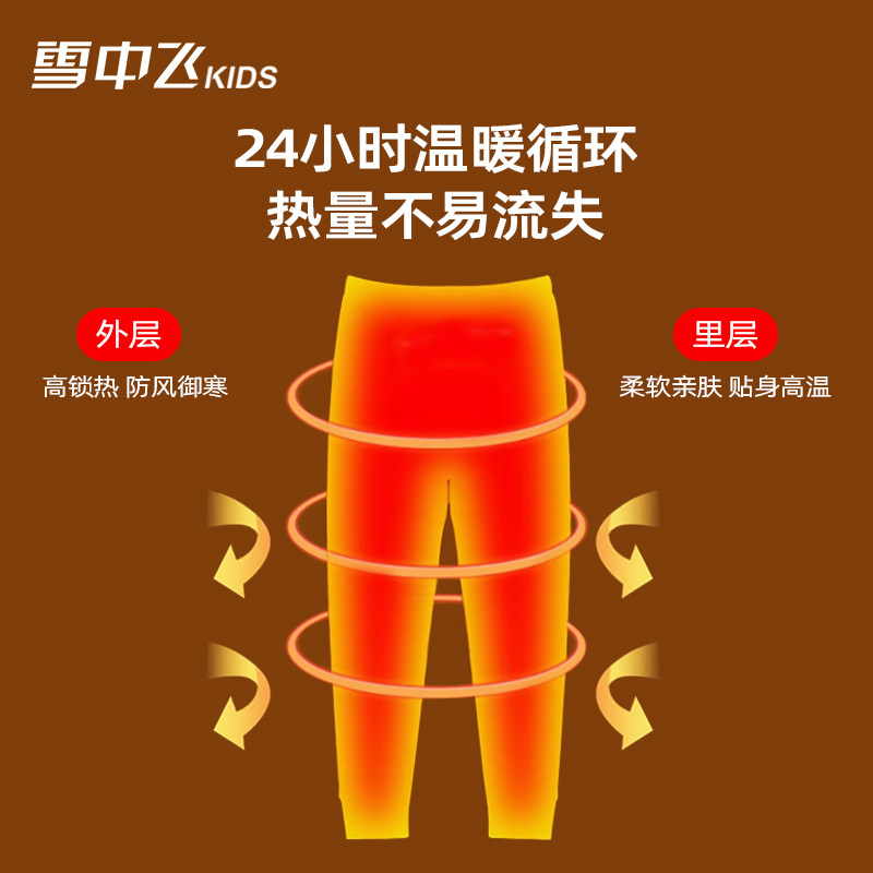 雪中飞KIDS儿童保暖裤冬季内搭德绒校服神器打底裤男女童加绒秋裤,淘宝优惠券,粉丝福利购,淘宝优惠卷