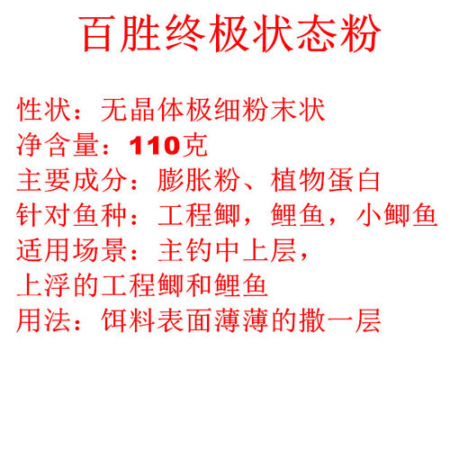 吕中胜终极状态粉竞技用打浮钓工程鲫鲤鱼饵料无晶体果冻新玉米羹 - 图1