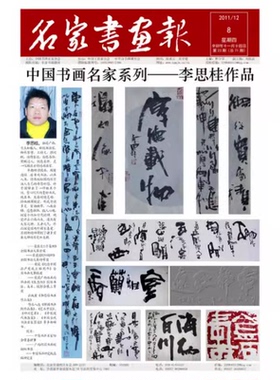 李思桂字画书法手写真迹娱乐棋牌茶室挂画字画订制诗书非药能医俗