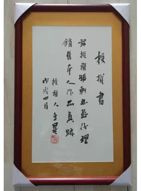 李思桂字画书法真迹餐饮酒店会所名人字画毛笔字手写闲来小坐避俗