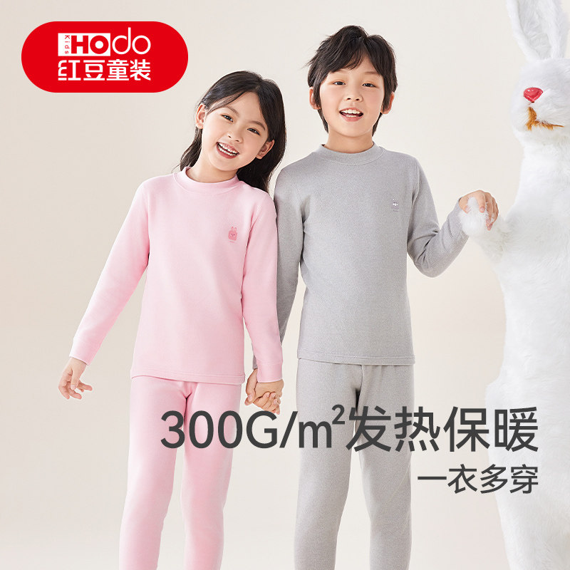 红豆儿童发热保暖内衣套装男童女童抑菌防螨青少年磨毛秋衣秋裤厚,淘宝优惠券,粉丝福利购,淘宝优惠卷
