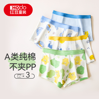 红豆男童A类纯棉内裤3条