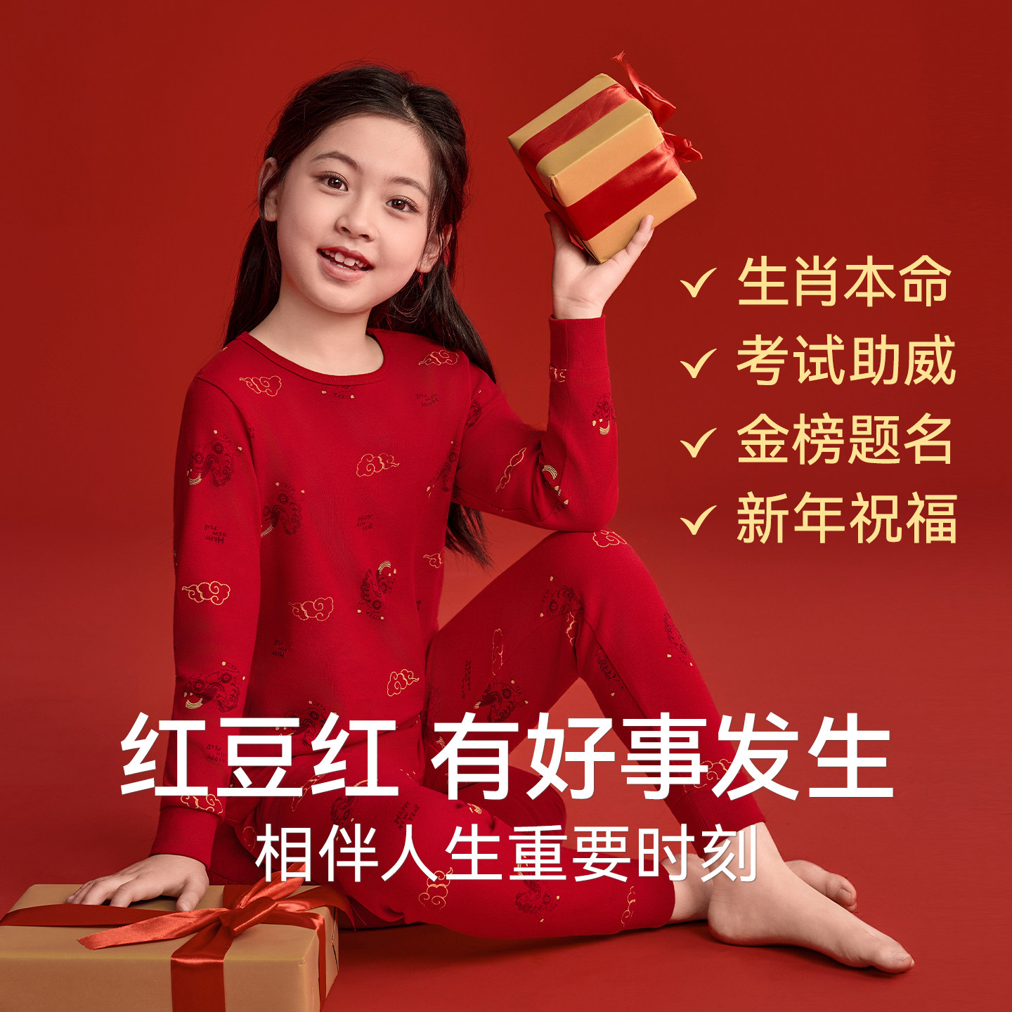 红豆儿童马年本命年内衣纯棉保暖男童女童中大童红色秋衣秋裤套装,淘宝优惠券,粉丝福利购,淘宝优惠卷
