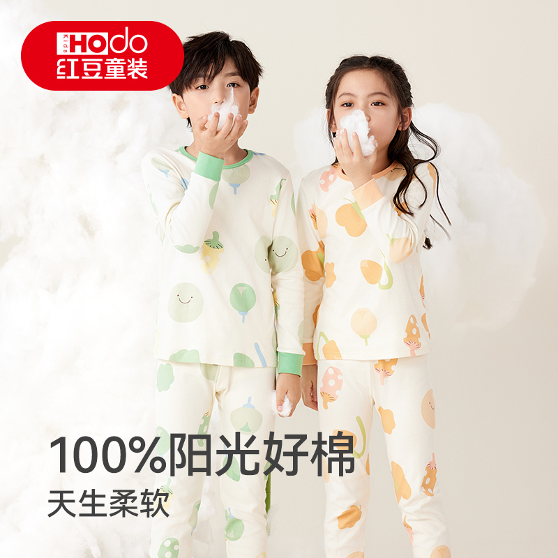 Hodo 红豆 A类安全等级 纯棉抑菌防螨 儿童保暖内衣套装 天猫优惠券折后￥39.8起包邮（￥59.8-20） 110~170码多款多色可选