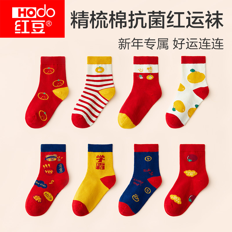 红豆儿童新年袜子红色蛇年男童女童本命年中大童宝宝圣诞中筒棉袜