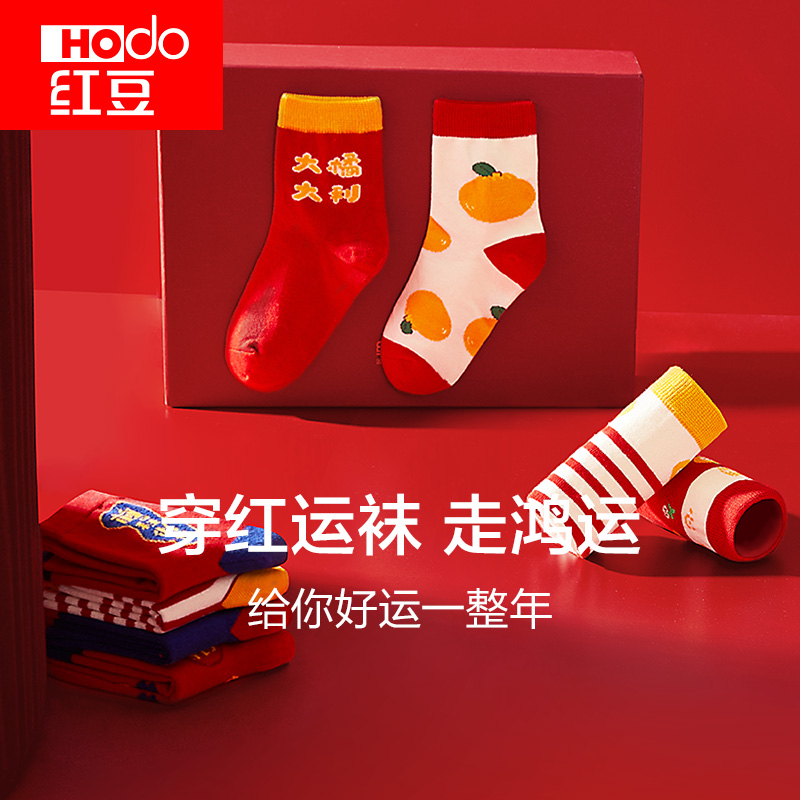 红豆儿童新年袜子红色蛇年男童女童本命年中大童宝宝圣诞中筒棉袜