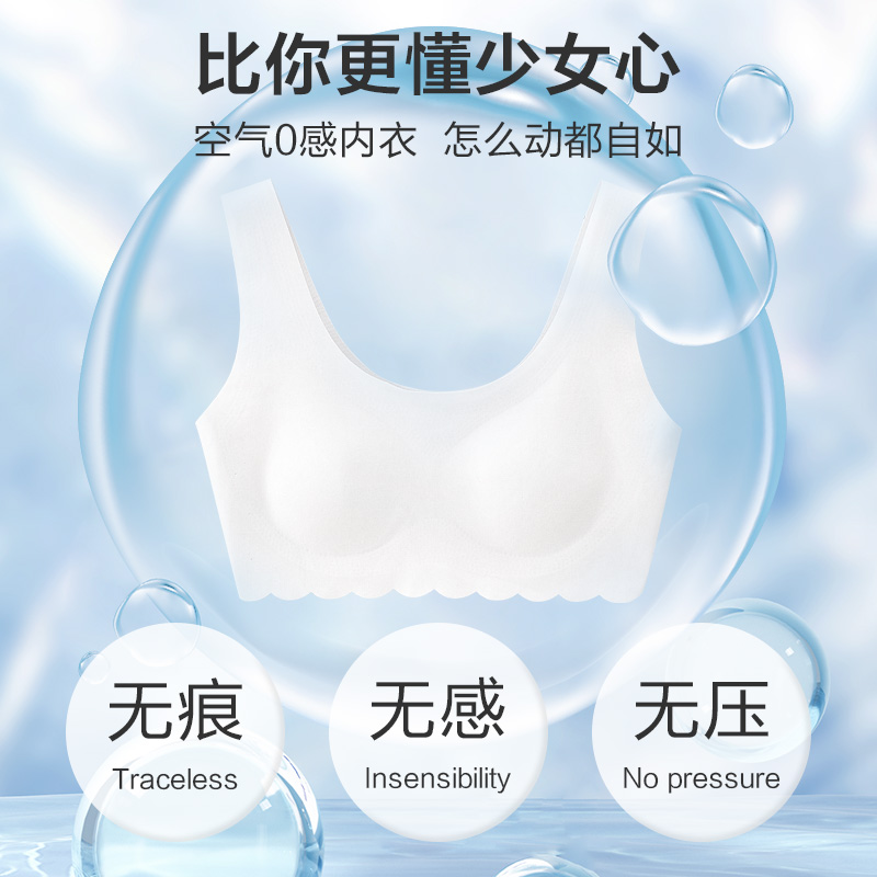 红豆女童内衣发育期小学生儿童一阶段无痕抹胸二阶段文胸小背心,淘宝优惠券,粉丝福利购,淘宝优惠卷