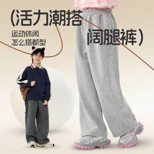 红豆女童裤子春秋款2026新款秋季长裤洋气时髦卫裤儿童阔腿裤潮PC