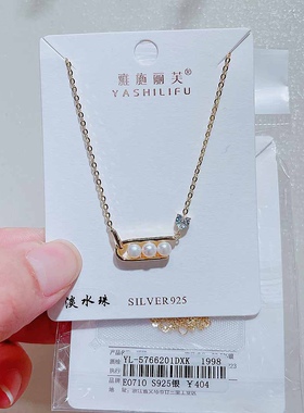 雅施丽芙银饰三颗珍珠纯银项链