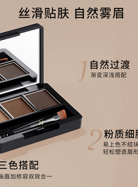 兰瑟柔雾造型三色眉粉眼影一体盘