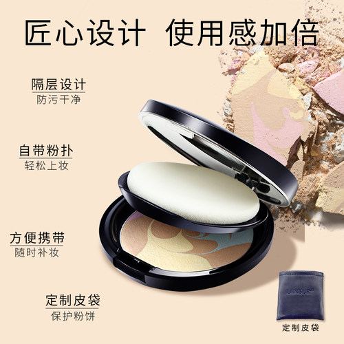 兰瑟炫色蜜粉饼定妆干油皮补妆控油遮瑕四色散粉官方旗舰店正品 - 图3