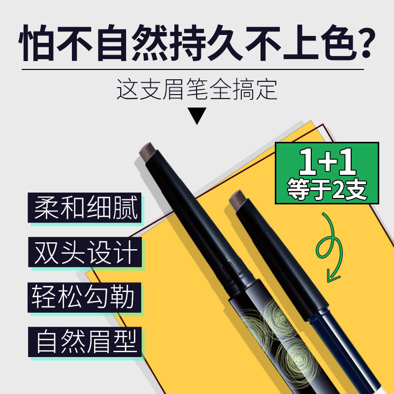 兰瑟自然防水防汗不脱色一字眉眉笔 兰瑟化妆品眉笔/眉粉/眉膏