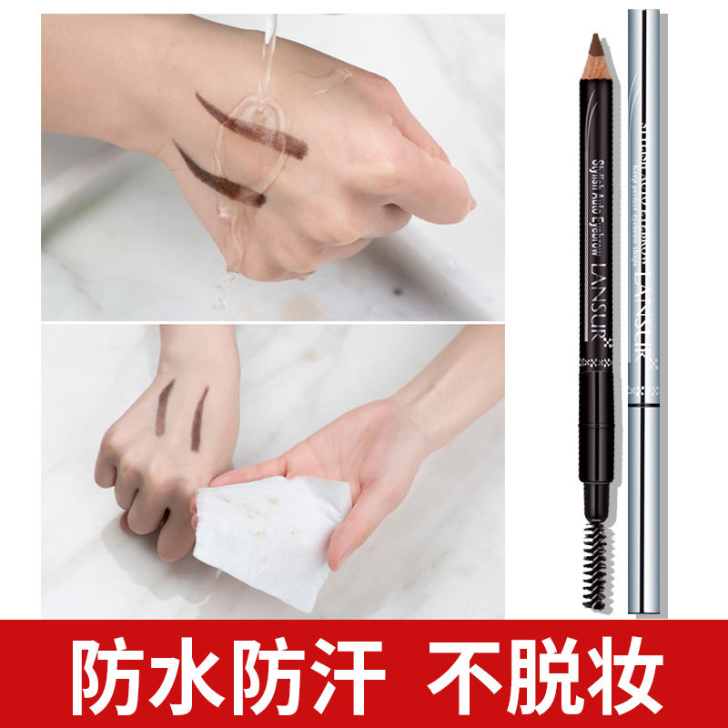 兰瑟防水防汗不脱色自然一字眉眉笔 兰瑟化妆品眉笔/眉粉/眉膏