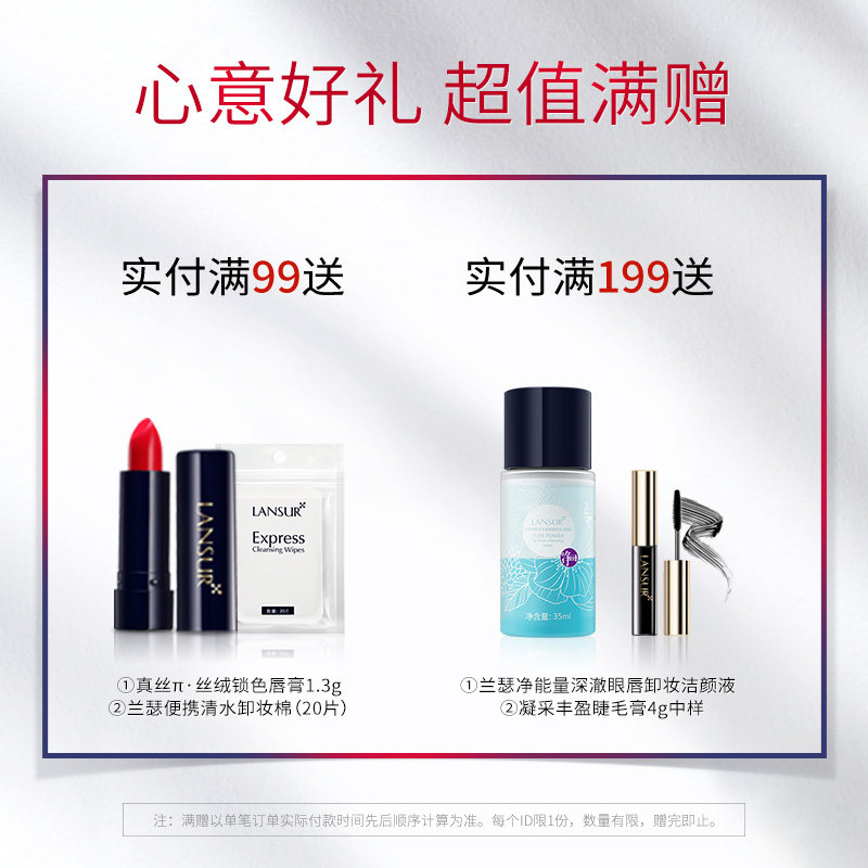 兰瑟官方旗舰店防晒三合一隔离乳霜 兰瑟化妆品隔离/妆前