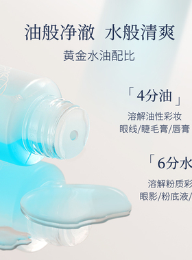 兰瑟眼唇卸妆液学生清洁水油温和