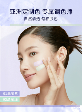 兰瑟妆前乳修颜隔离霜提亮肤色