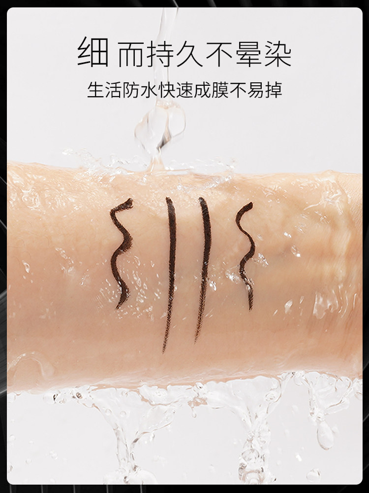 兰瑟防水不晕染网红美人鱼眼线液笔 兰瑟化妆品眼线