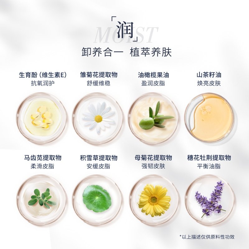 兰瑟卸妆油脸三合一不紧绷按压瓶 兰瑟化妆品卸妆