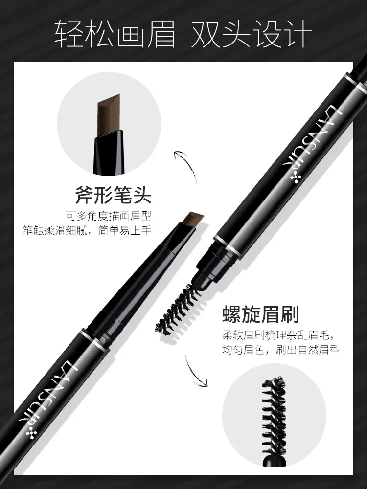 兰瑟自然防水防汗不脱色女网红眉笔 兰瑟化妆品眉笔/眉粉/眉膏