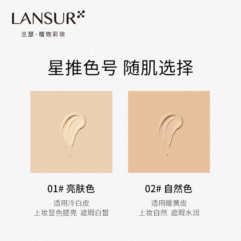 兰瑟气垫粉底液持久控油保湿女bb霜 兰瑟化妆品粉底液/膏