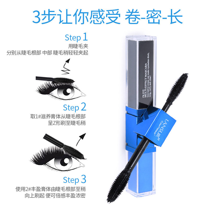 兰瑟橄榄多效大小双头浓密睫毛膏 兰瑟化妆品睫毛膏/睫毛增长液